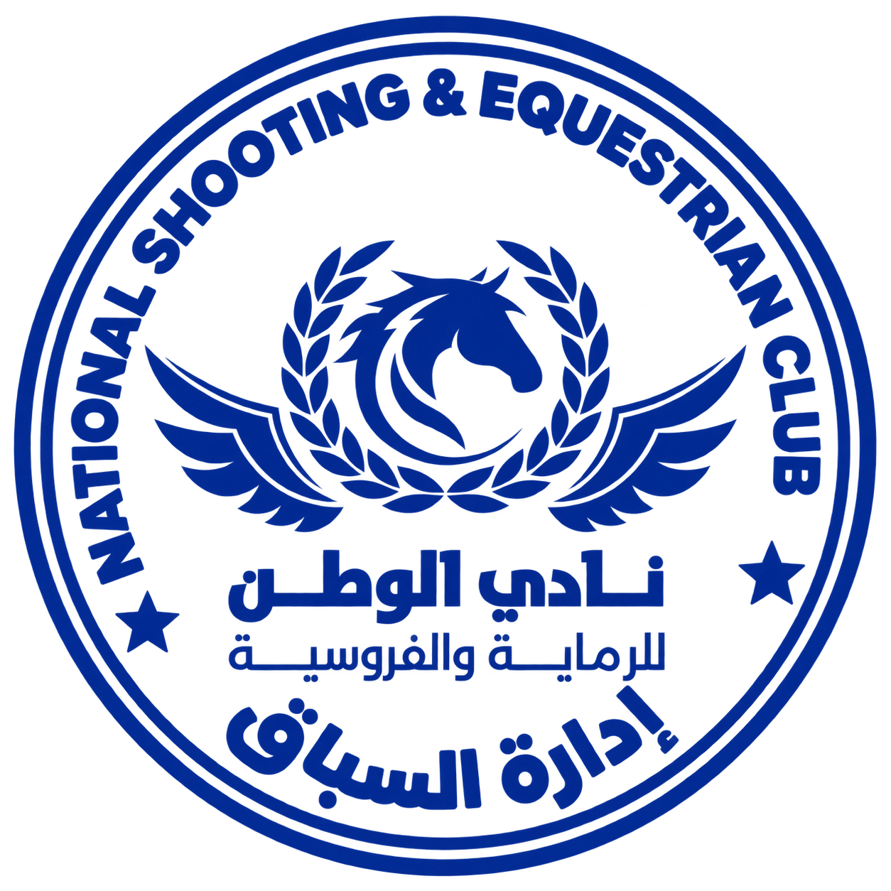 ختم إدارة السباق - نادي الوطن للرماية والفروسية